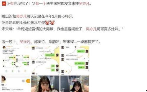 网红爆料出轨视频播放,真相背后引发网友热议  第2张