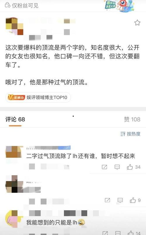 狗仔张小寒最新爆料视频,最新爆料视频内容大起底  第1张