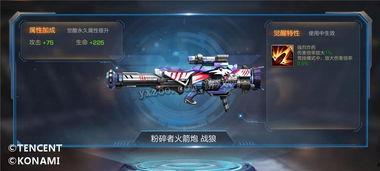 觉醒之战新爆料攻略视频,揭秘英雄技能与战术布局  第3张