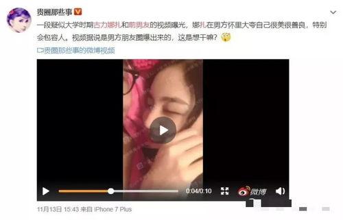 被前男友爆料视频大全,揭秘娱乐圈背后的真相与秘密